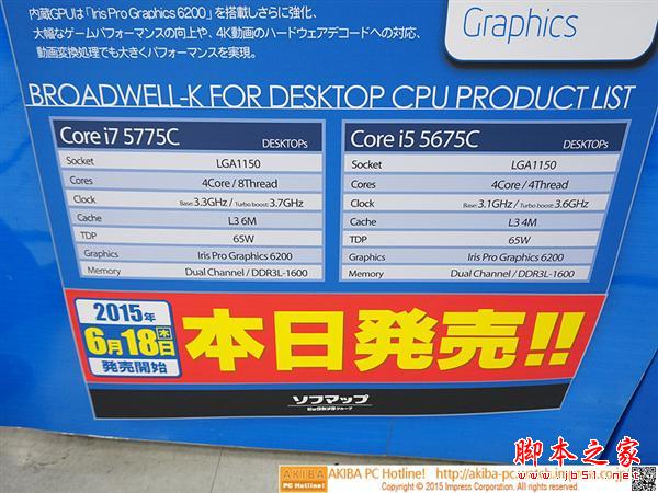 英特尔 桌面版日本开售 14nm Broadwell来袭