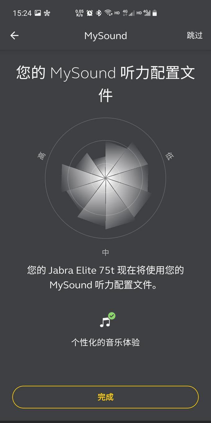 捷波朗Elite 75t藍牙耳機怎么樣?捷波朗Elite 75t藍牙耳機測評