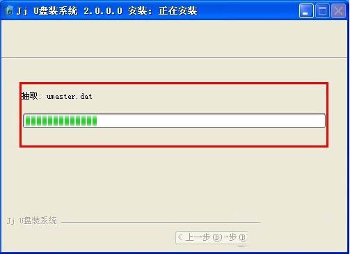 u盘启动盘怎么制作 jju盘启动盘制作工具教程图