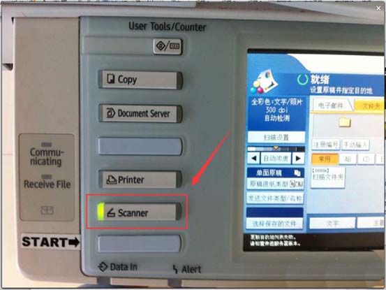 理光打印一體機怎么掃描文件到郵箱?