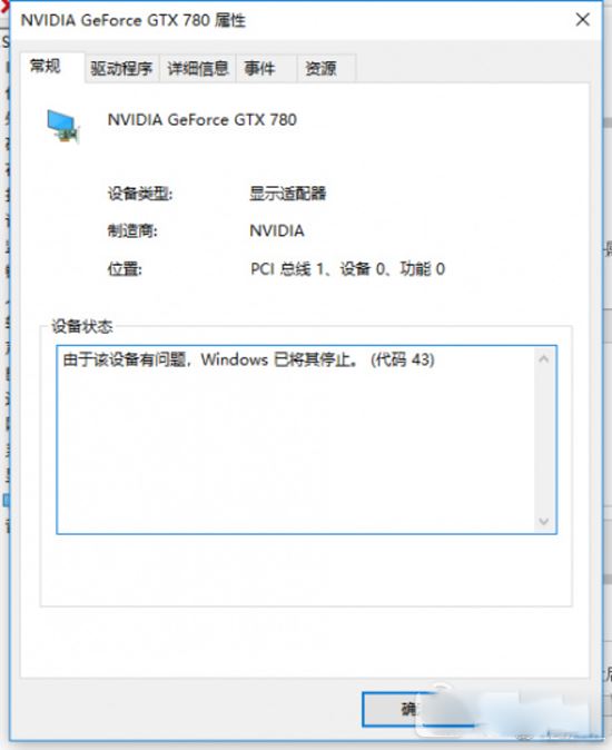 nvidia顯卡驅(qū)動無法安裝更新教程詳解 驅(qū)動人生解決顯卡驅(qū)動問題