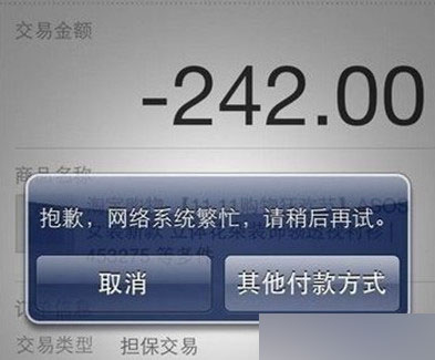 雙11支付寶付不了款是怎么回事?支付寶無法支付解決辦法