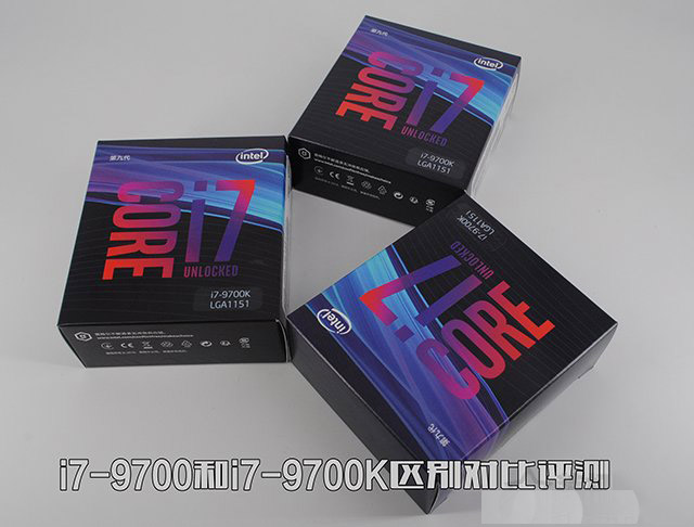 i7-9700和i7-9700K哪款性能好 i7-9700和i7-9700K區(qū)別對比評測