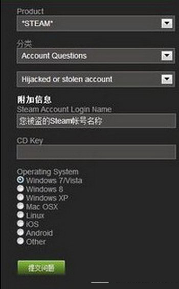 steam密码忘了怎么办 steam忘记账号密码解决方法