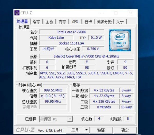 酷睿i7-7700K怎么样 Intel第七代酷睿i7-7700K图文评测