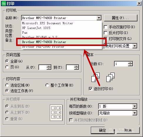 兄弟MFC7480D一體機(jī)怎么設(shè)置短邊雙面打印?