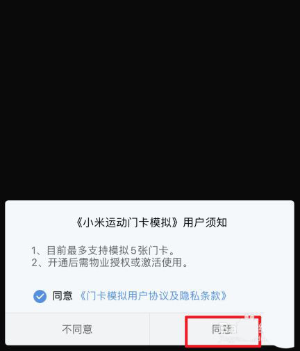 小米手環(huán)6怎么模擬門禁卡? 小米手環(huán)6復(fù)制門禁卡的方法