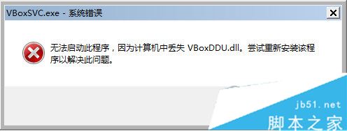 雷電模擬器安裝失敗怎么辦 模擬器無法安裝多種解決方法