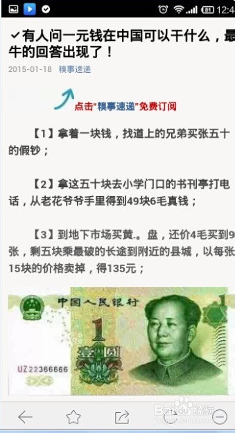 微信头条怎么用?微信头条快速找到热点方法介绍