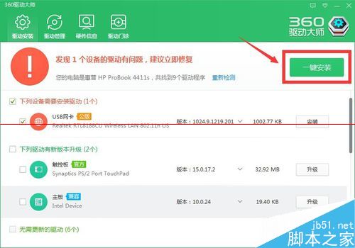 USB无线网卡灯不亮无法上网怎么办？