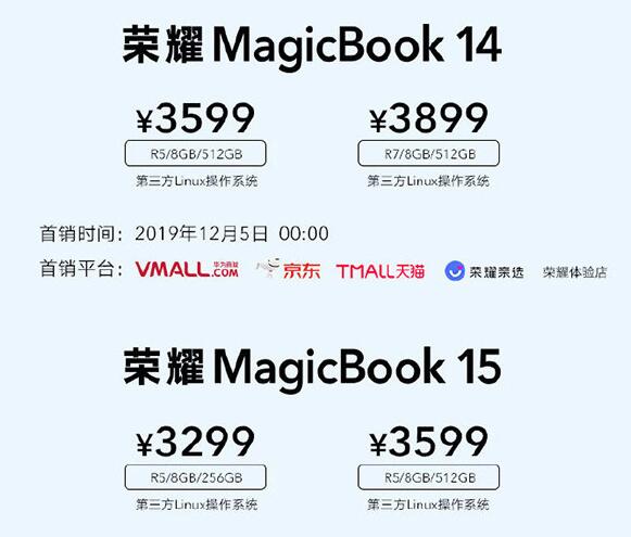 榮耀magicbook14和magicbook15有什么區(qū)別 榮耀magicbook14和15的區(qū)別對(duì)比