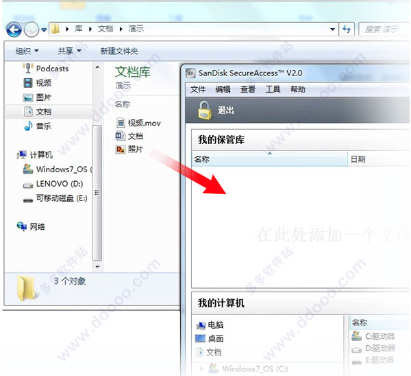 闪迪u盘加密软件怎么用?闪迪u盘加密软件中文版使用教程