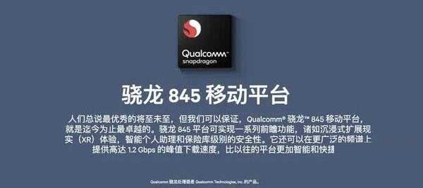 驍龍778g和驍龍845哪款處理器性能更強 驍龍778g和驍龍845對比