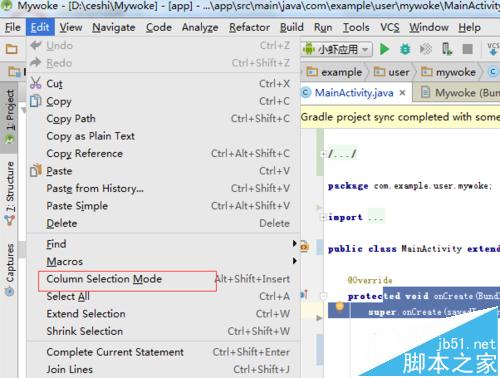 Android studio怎么设置代码横向选择和竖向选择?