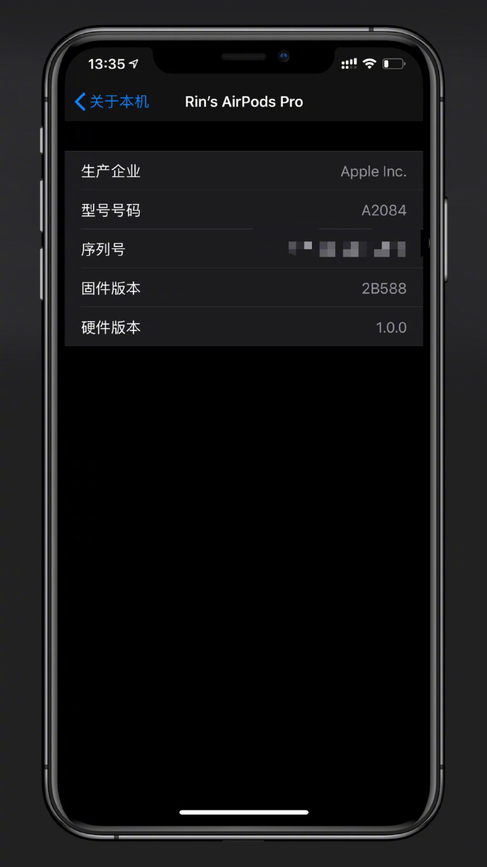 AirPods Pro怎么查看当前固件版本 AirPods Pro怎么升级固件版本