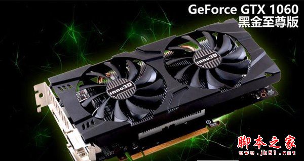 6000元i7-7700配GTX1060游戏电脑配置清单推荐