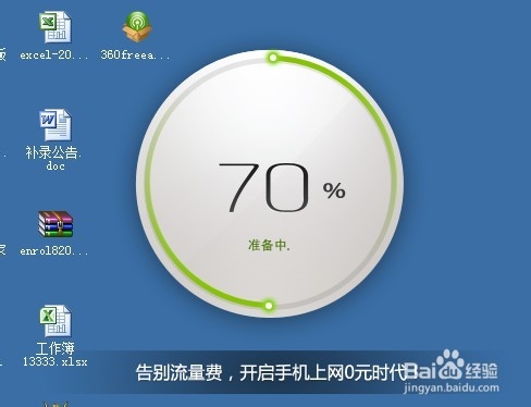 360随身wifi怎么用 2代360随身WiFi新增功能介绍