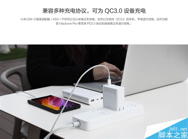 小米USB-C電源適配器(45W)首發(fā):99元/2小時(shí)充滿