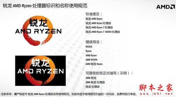 Ryzen 7 1800X評(píng)測(cè)：不到一半的價(jià)格打平酷睿i7