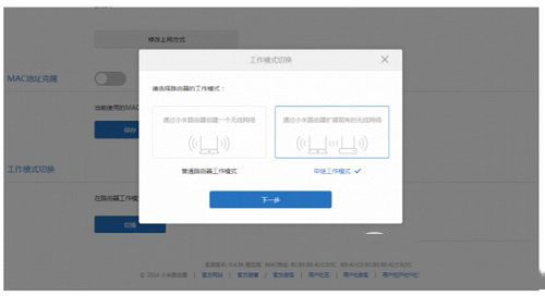 小米路由mini无线中继怎么设置 小米路由mini无线中继设置图文教程