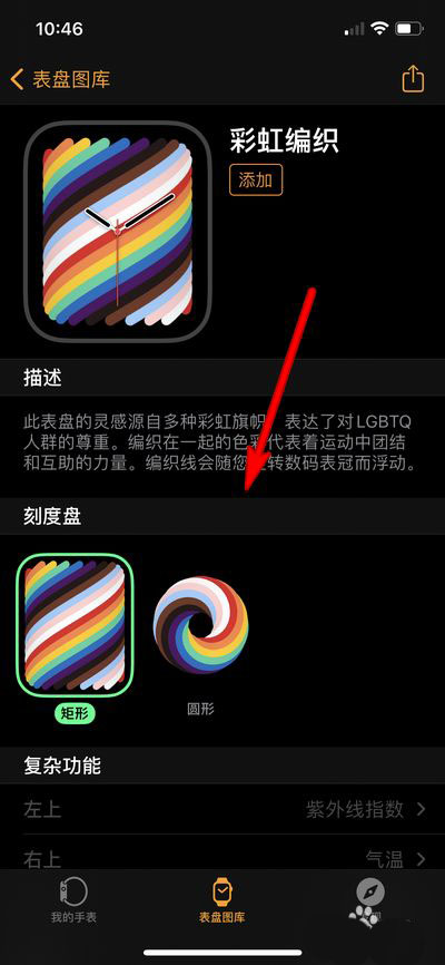 apple watch手表表盤桌面圖片怎么設置? 智能手表表盤選擇方法