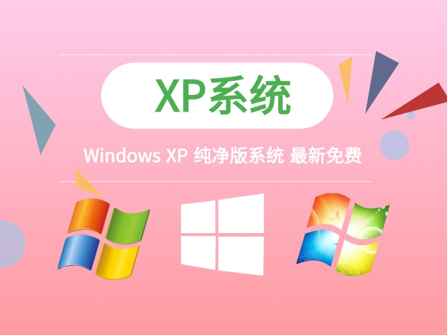 技術員聯盟 Windows XP 最新純凈版系統 v2021.07