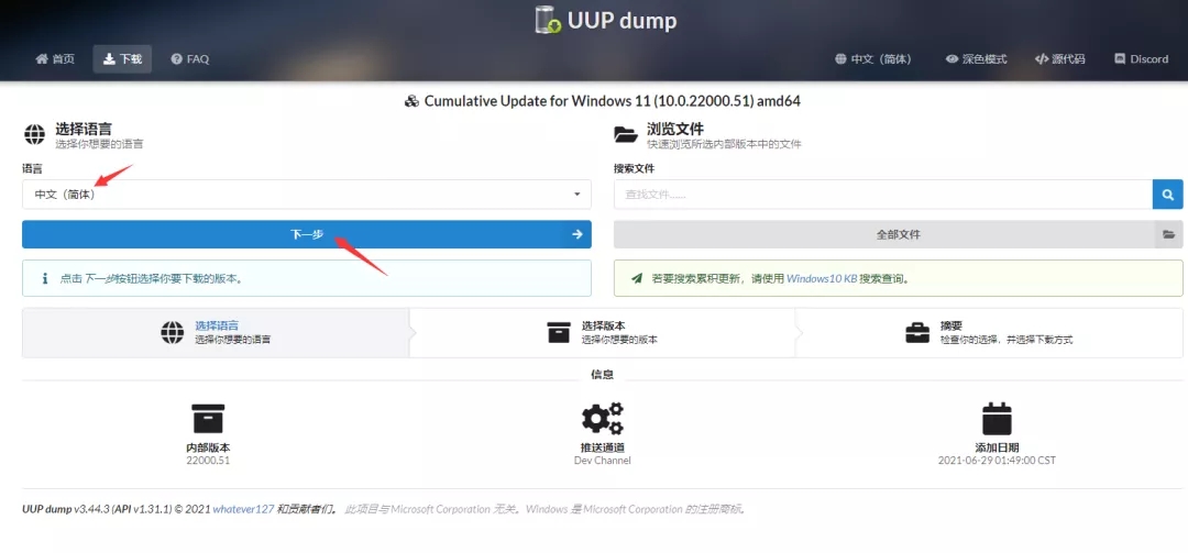 如何激活Windows11数字权利?win11激活工具教程 附激活密钥