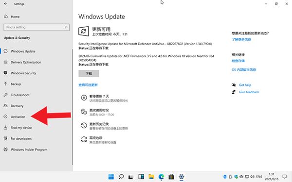 如何激活Windows11数字权利?win11激活工具教程 附激活密钥