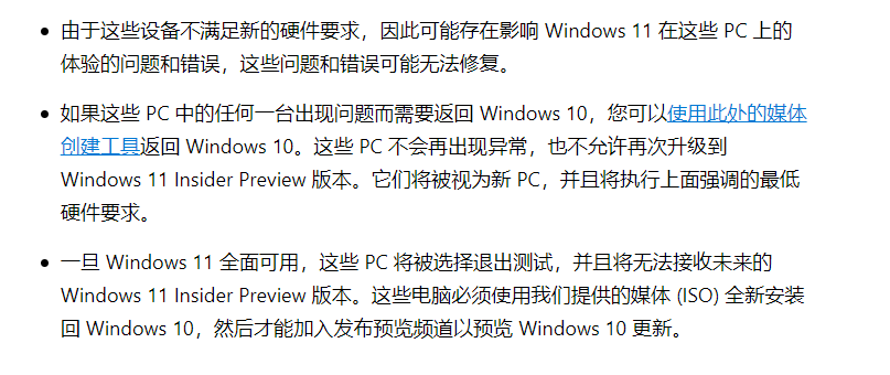 升級(jí)了win11還能退回win10嗎？微軟官方教你win11怎么退回win10系統(tǒng)