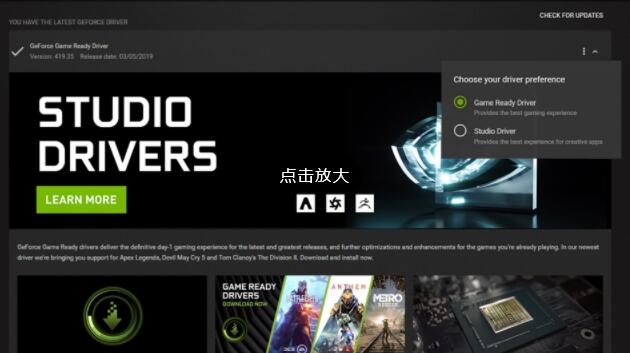 NVIDIA英偉達(dá)更新Studio 472.84驅(qū)動(dòng)程序，可提升部分GPU性能