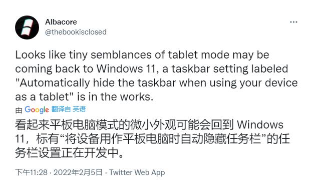 Windows11平板電腦或?qū)⒅С肿詣?dòng)隱藏任務(wù)欄，微軟：抓緊開發(fā)中