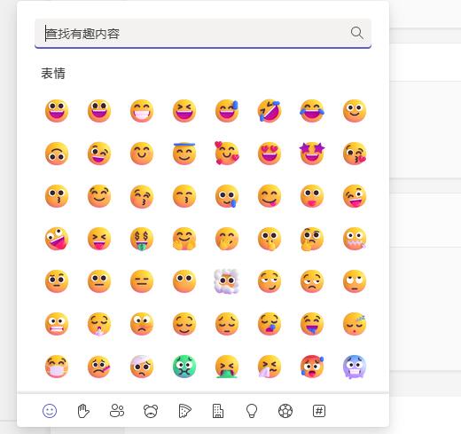 微軟 Teams 辦公軟件已支持 3D 版表情符號(hào)，Windows11 計(jì)劃引入中