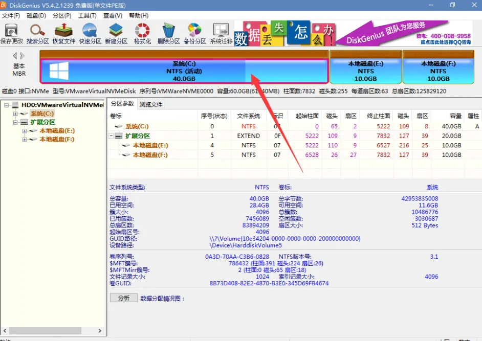 c盘满了 怎么给C盘增加空间？C盘合并分区 c盘扩大的教程