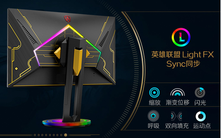 AOC與《英雄聯(lián)盟》夢(mèng)幻聯(lián)動(dòng)，定制款顯示器即將開啟眾籌