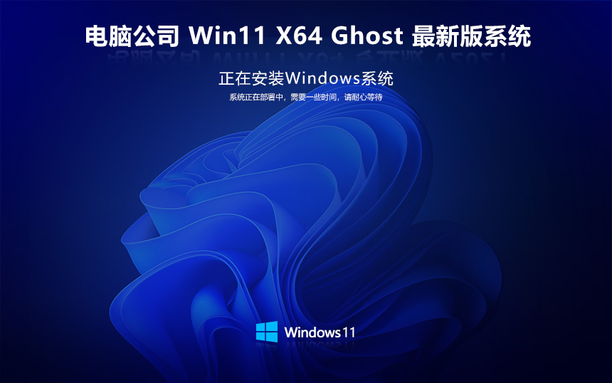 電腦公司 windows11家庭版 x64 V2022.04 系統(tǒng)下載