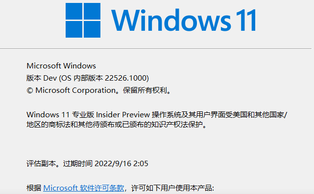 Windows11 22526.1000更新至下個(gè)版本失敗，提示更新狀態(tài)未知是什么原因