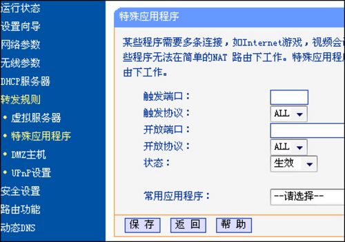 TP-Link TL-WR340G+无线路由器设置上网详细介绍