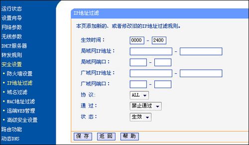 TP-Link TL-WR340G+无线路由器设置上网详细介绍