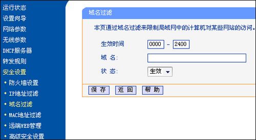 TP-Link TL-WR340G+无线路由器设置上网详细介绍