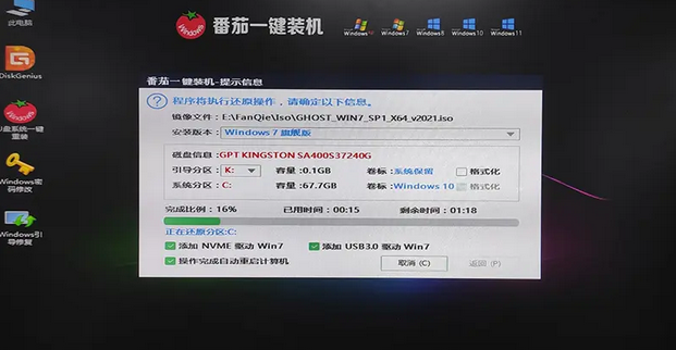 用WinNTSetup安装Win10的方法