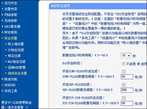 TP-Link TL-WR340G+无线路由器设置上网详细介绍