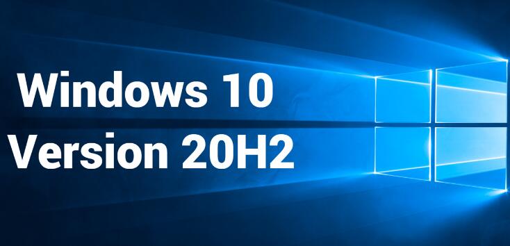 Windows10 20H2正式停止支持，微軟此前已發(fā)布提醒