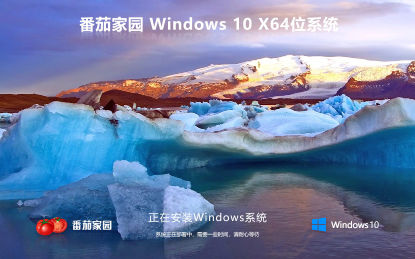 番茄花園windows10游戲版 ghost鏡像 win10系統(tǒng) v2023 下載