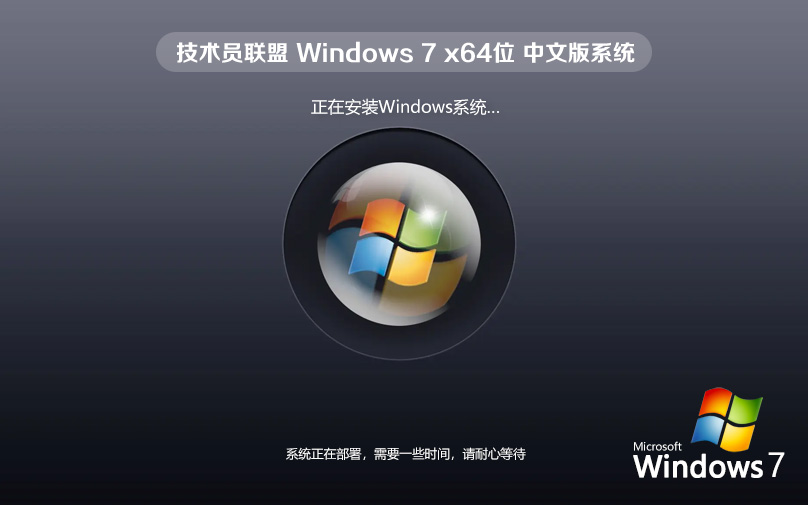 win7娛樂版 中文系統 ghost x64位 win7激活密鑰 無需激活碼 iso鏡像下載