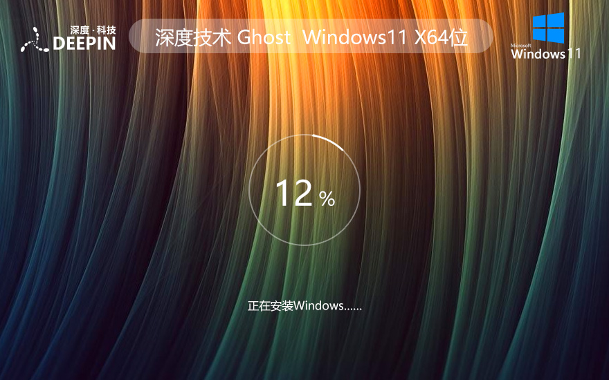 技術(shù)員聯(lián)盟Win11正式版下載WIN11安裝助手完美激活ghost系統(tǒng)X64位