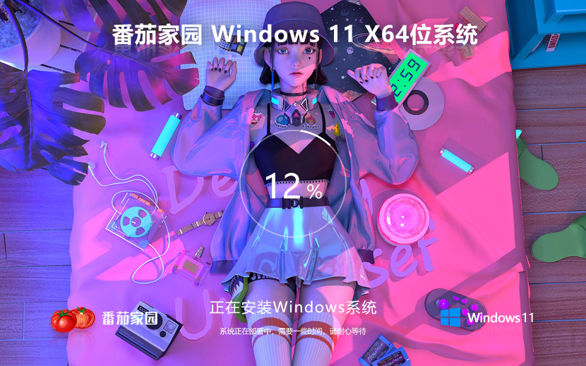 Win11游戲專用系統絲滑流暢 番茄花園win11 ghost系統 ISO鏡像 X64位 下載