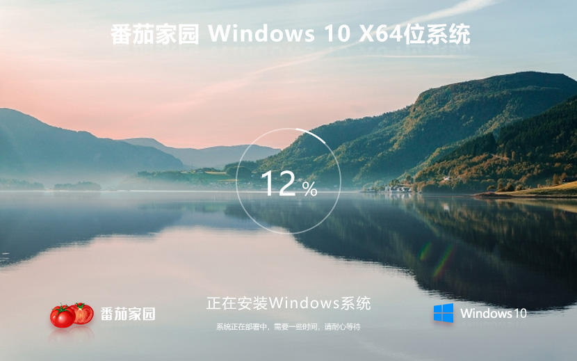 番茄花園win10企業(yè)版下載 自動激活 無需win10企業(yè)版激活碼 win10永久激活