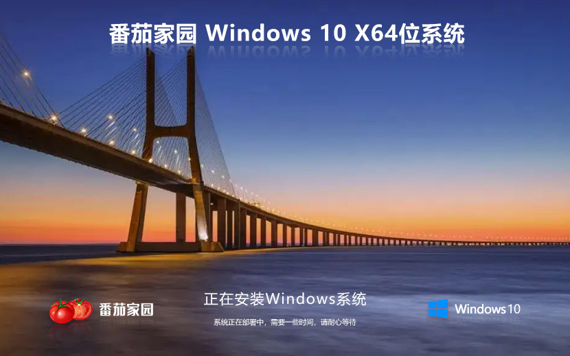 【win10激活密鑰】Win10系統(tǒng)下載自動激活純凈版ghost鏡像 x64位永久激活