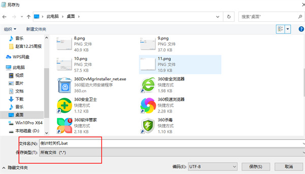 win10怎么设置自动关机命令 win10自动关机命令最简单设置方法