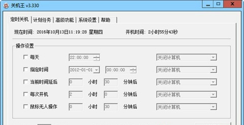 电脑自动关机软件哪个好 好用的自动关机软件推荐